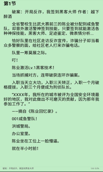 司机听书免费版在线听