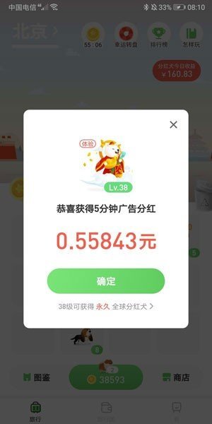 接单遛狗免费版app