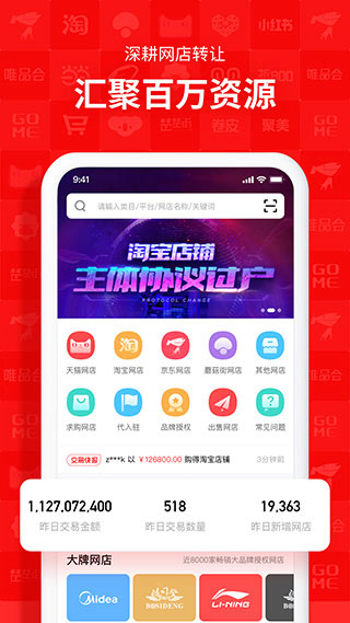 易店无忧  v1.7.0图2