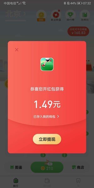 接单遛狗免费版app  v3.30图2