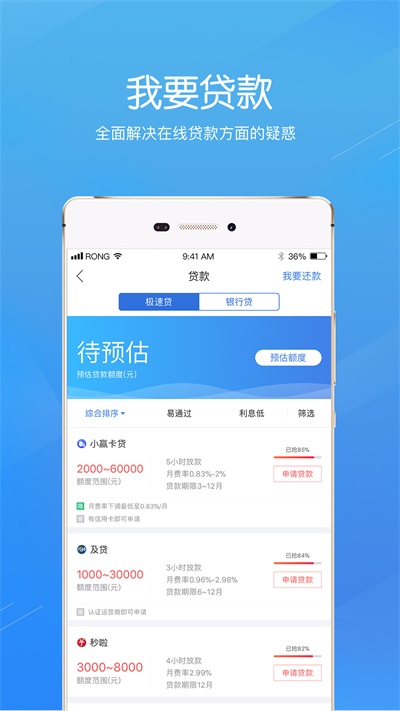 融360贷款官网下载app