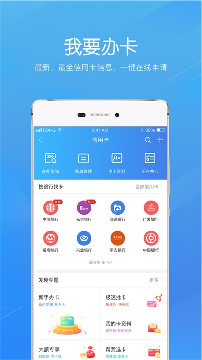 融3602024  v3.8.8图3