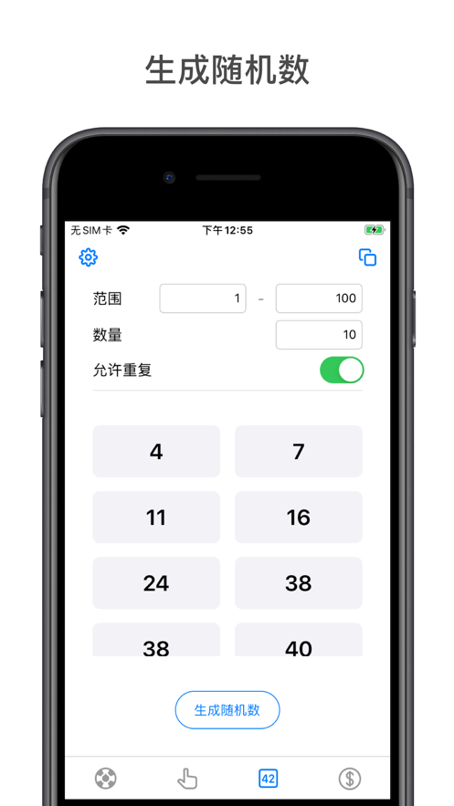 小决定选择困难症克星  v4.3.0.1图3