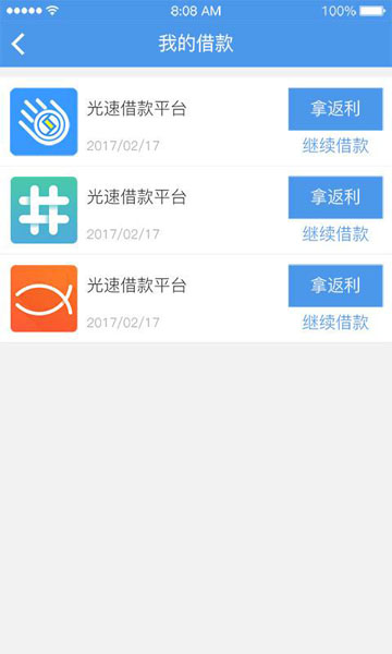 账户管家app下载官网安装苹果手机版  v1.0图1