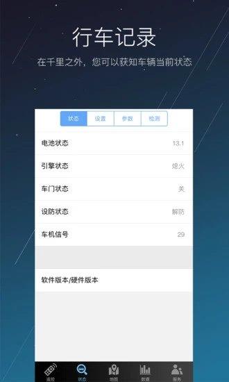 顺顺智驾  v1.20.10.10图2
