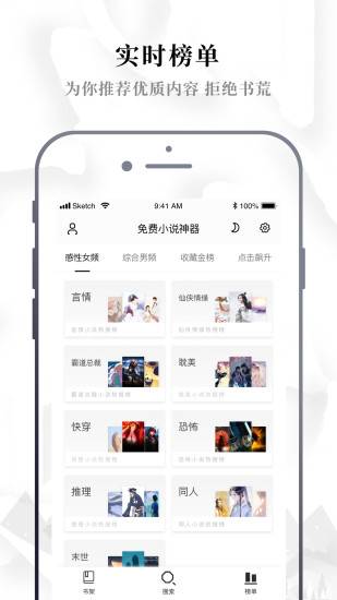 abc小说免费版  v1.0.0图3