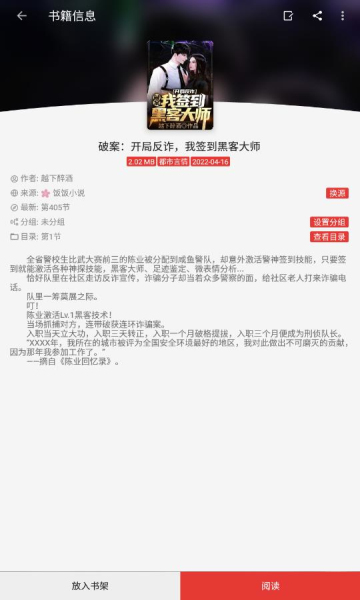 超级司机听书在线听小说下载免费版安卓  v1.0.4图2