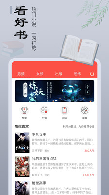 爱书猫最新版下载官网安装  v1.0.0图2