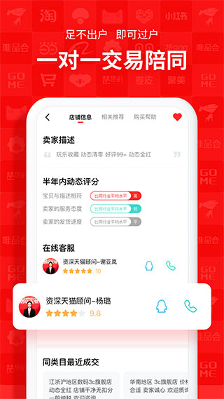 易店无忧  v1.7.0图1