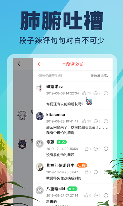 点鸭小说手机版免费阅读  v1.1.84图1