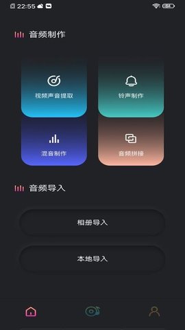 音频提取工具免费版下载苹果手机软件安装  v1.1图3