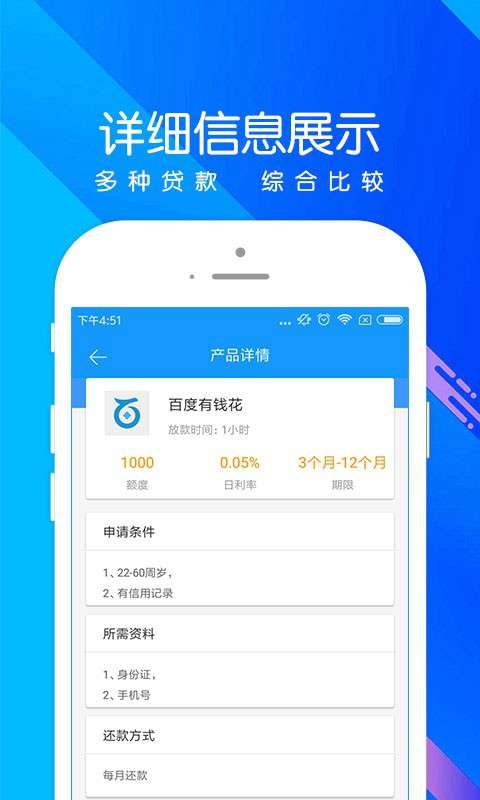 秒钱app下载安装最新版苹果12