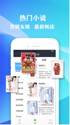 小书屋软件下载官网安装手机版苹果版  v1.1图1