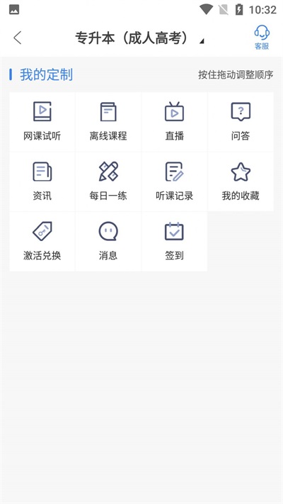 圣手学堂教育官网  v2.8.5图1