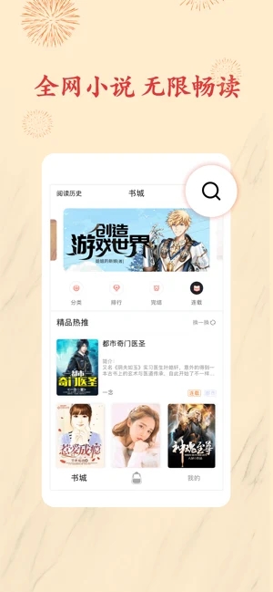 小书包小说app手机版下载免费阅读软件安装  v1.0.0图2