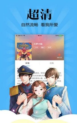 妖怪动漫下载软件免费版安装最新苹果手机  v3.0图1