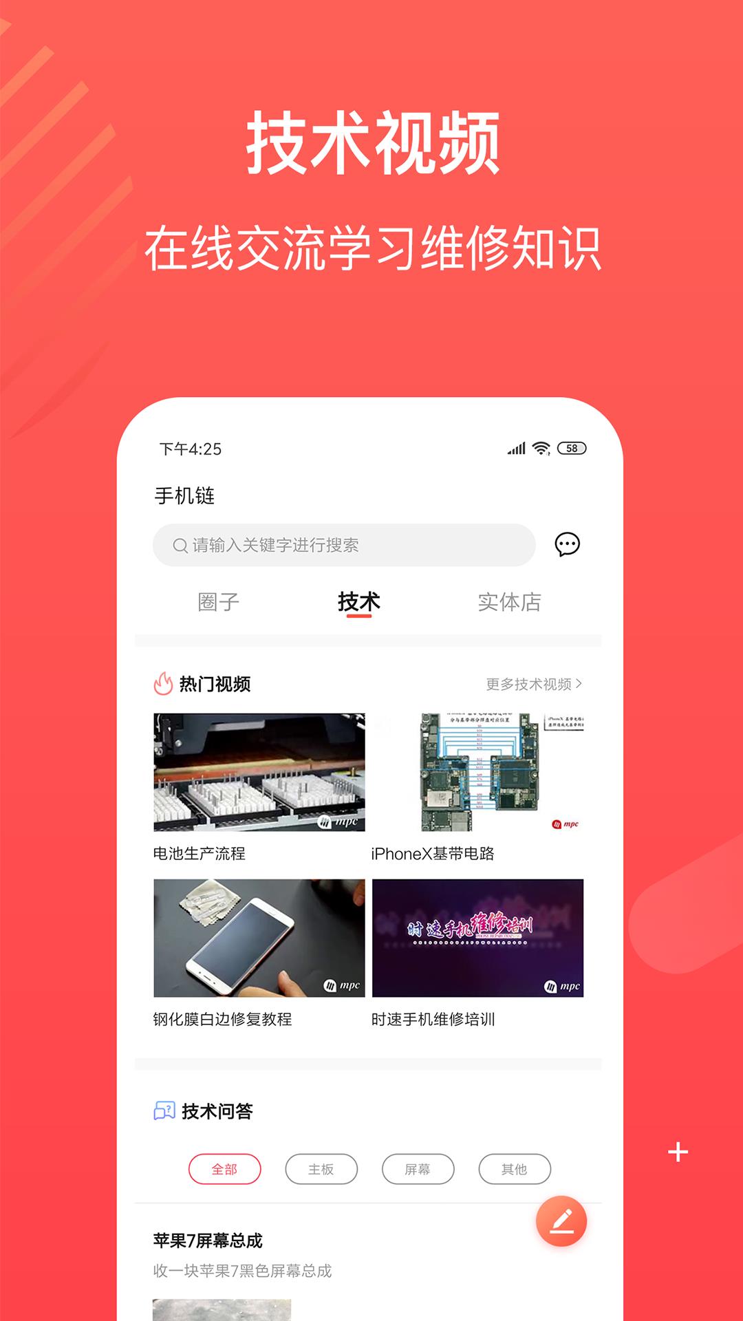 手机链  v2.4.0图2