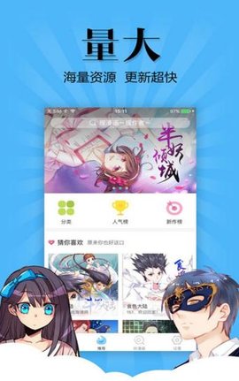 妖怪动漫下载软件免费安装苹果手机  v3.0图3