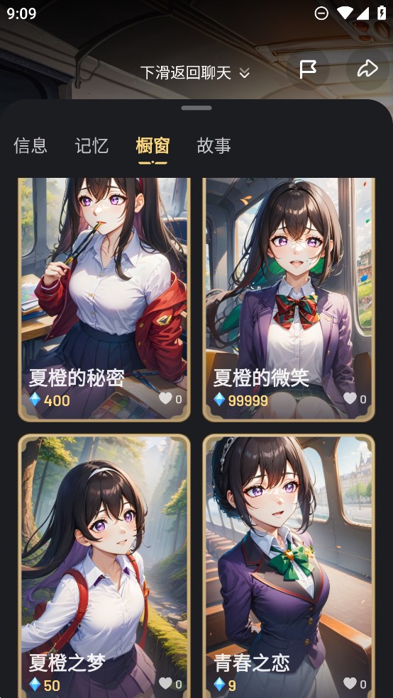 星野下载安装无限星钻  v1.13.504图3