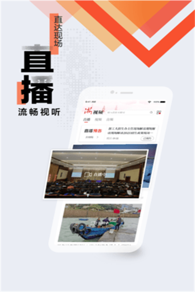 浙江新闻联播新蓝网  v9.1.3图2