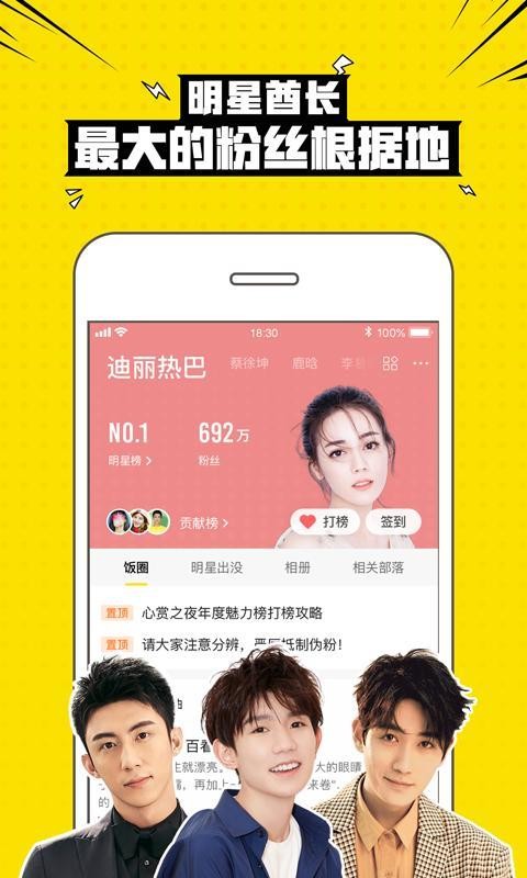 兴趣部落狼人版  v2.3图2