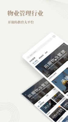 勤博教育app  v1.2.2图3