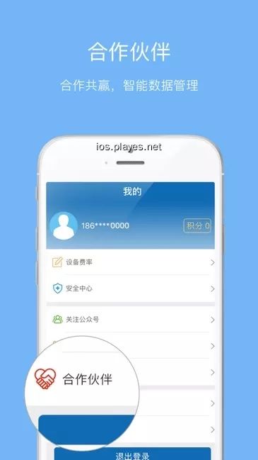 杉德袋袋宝免费版  v1.0.0图2