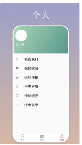 慕诗客安卓版  v1.0.2图3