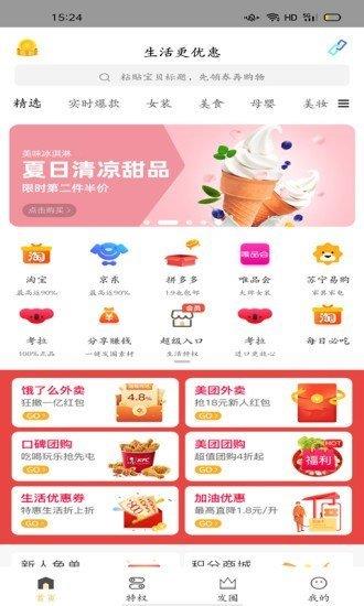 柒点生活  v7.5.1图1