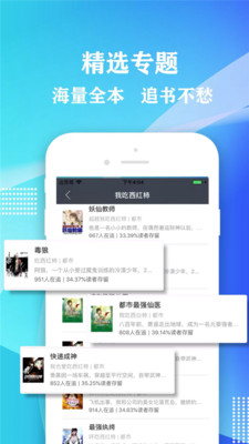 小书屋最新版下载安装官网苹果版  v1.1图2