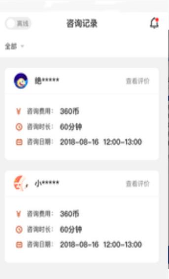 咨鸟  v1.0.6图1