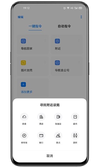 breeno指令充电提示音  v2.20.8图2