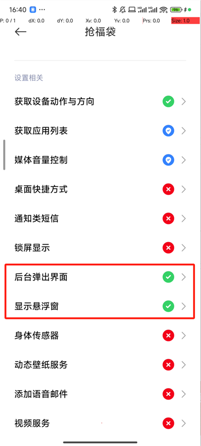 抢福袋的软件下载安卓  v6.5.8图2