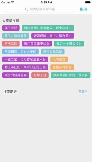 四库书小说网手机版下载