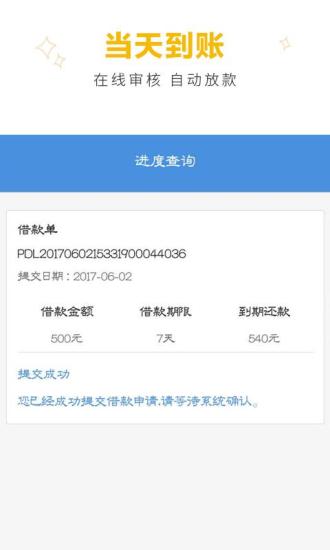 聚利宝2023  v1.0图2