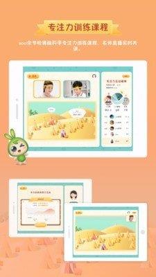 专注世界  v1.3.8图2