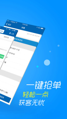 信贷助手安卓版下载安装最新版  v3.1.9图2