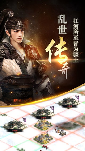 三国群英传手机版单机下载中文版  v1.9.9图5