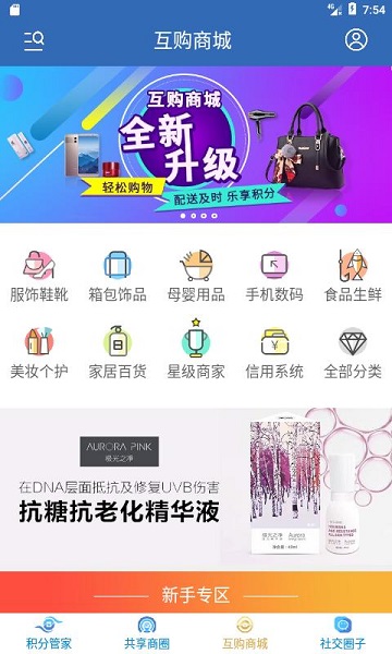 分享吧创业博客  v4.0.0图3