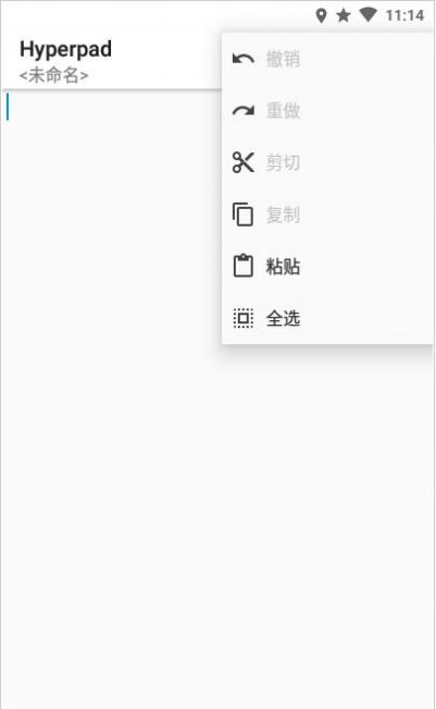 Hyperpad  v1.0.3图1