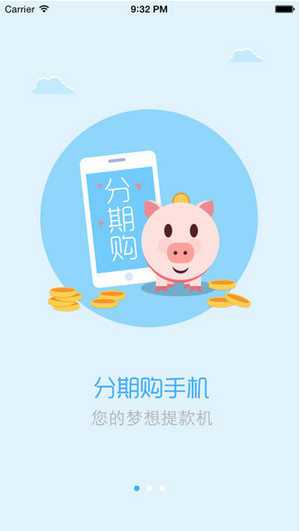 松鼠金融手机版app