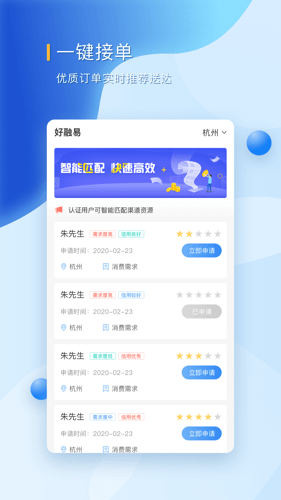 好融易手机版官网下载  v1.0.0图1