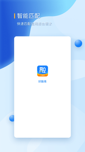 好融易手机版官网下载  v1.0.0图2