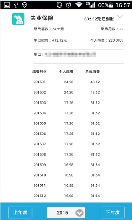 湖南智慧人社养老认证平台下载官网查询