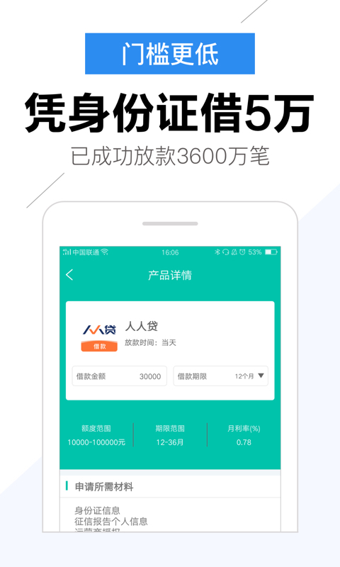 小百贷手机版下载安装官网app  v2.0图1