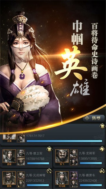 三国群英传单机版手机下载1.0  v1.9.9图4