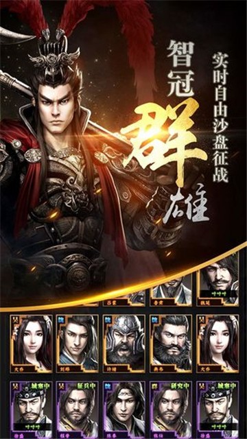 三国群英传单机版手机下载1.0  v1.9.9图3