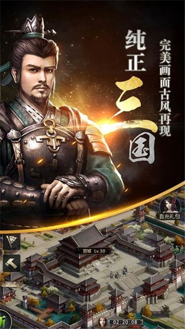 三国群英传手机版单机下载中文版  v1.9.9图1