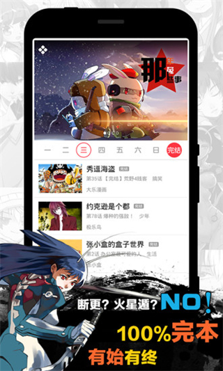 天天漫画老版本下载安装  v1.4.1图1