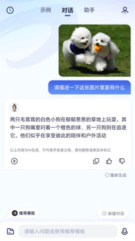 紫东太初官网下载  v2.0图1